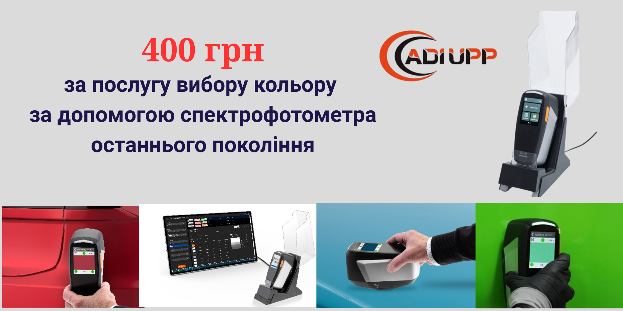 Доступна послуга вибору кольору