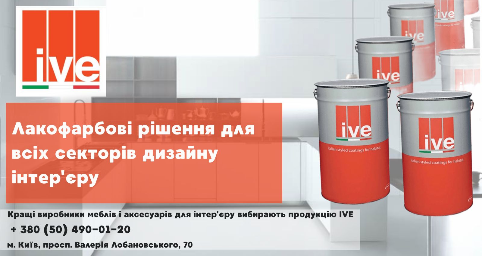 Ексклюзивні Італійські фарби для інтер'єру