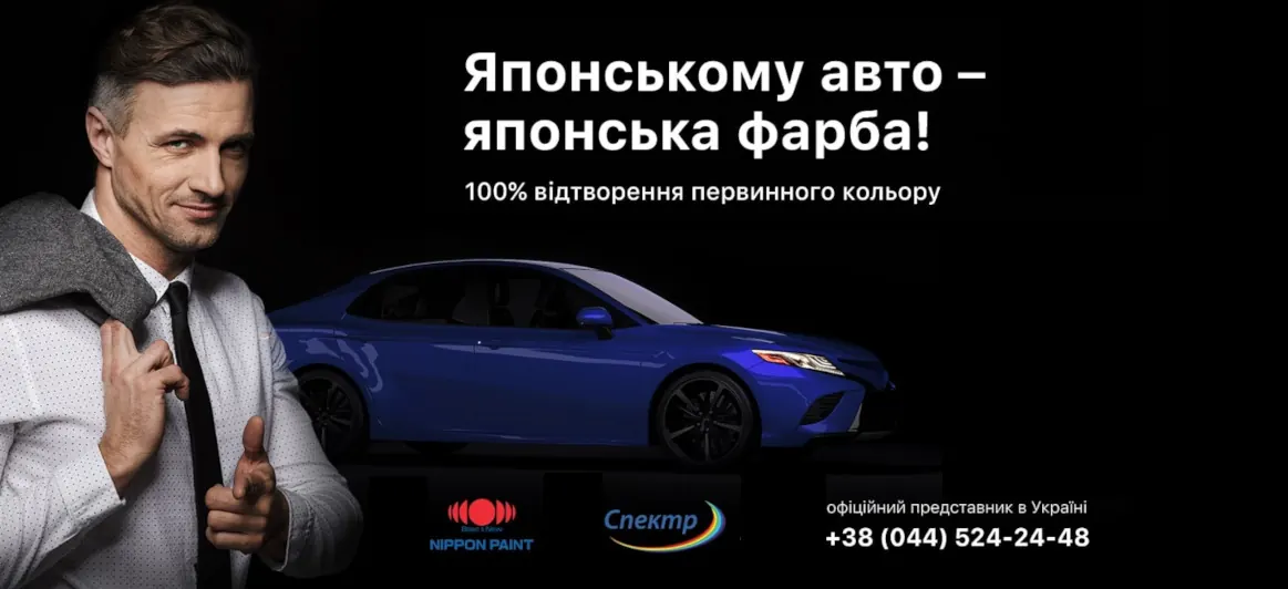 Автофарба ADI UPP Made in Italy