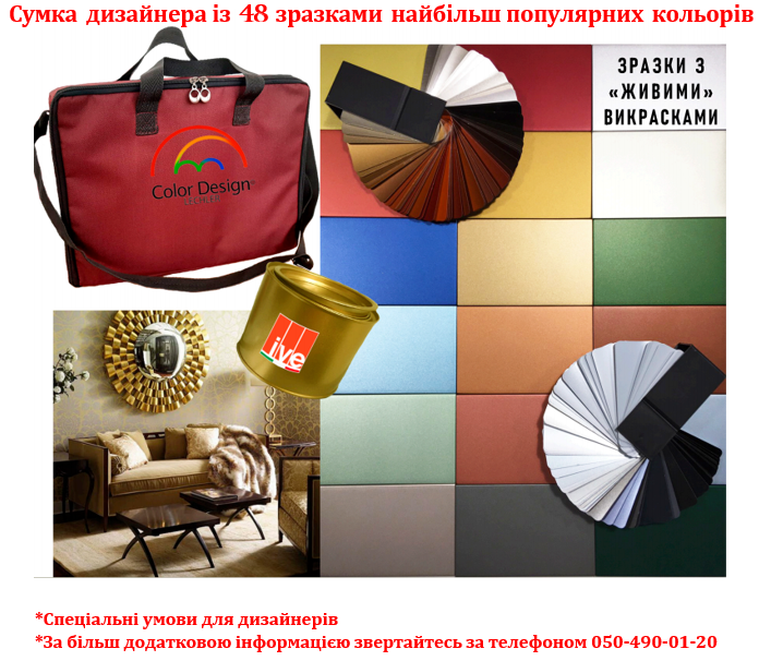 інструмент