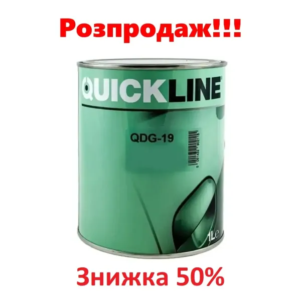 Qvuick Line фарба автомобільна Pale Pure Black 2K 1л