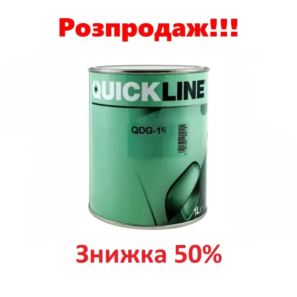 Автомобільна фарба QUICK LINE 14/S1 Light White 2K, 1л.