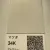 NIPPON PAINT Готова автомобільна базова фарба MAZDA 34K TO 496 G другий шар (0,8л) JAPAN (589) small