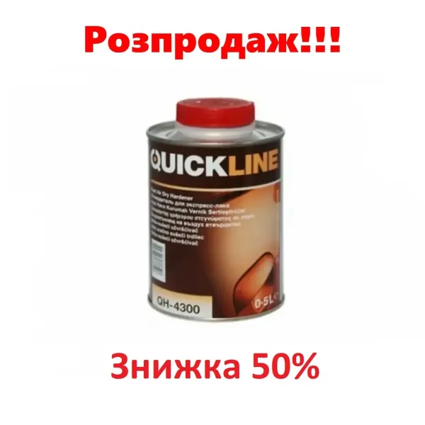 Затверджувач до лаку QUICK LINE Air Fast 0.5л.
