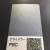 NIPPON PAINT Готова автомобільна базова фарба CHRYSLER PSC CR 214 Billet NIPPON PAINT (0,8 л) (270) small