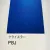 Базова фарба CHRYSLER USA PBJ ATLANTIC BLUE PRL MET ADI UPP (0,8 л) (908) small