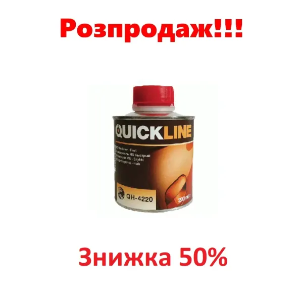 QUICK LINE Затверджувач MS стандартний 0.2л